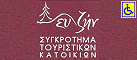 Logo, EY ZHN, Βυτίνα, Αρκαδία, Πελοπόννησος