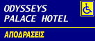 Logo, ODYSSEYS PALACE HOTEL, Πόρος, Κεφαλλονιά, Επτάνησα