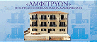 Logo, AMFITRION APARTMENTS, Γύθειο, Λακωνία, Πελοπόννησος