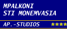 Logo, MPALKONI STI MONEMVASIA ROOMS, Monemvasia, Lakonia, Peloponnese